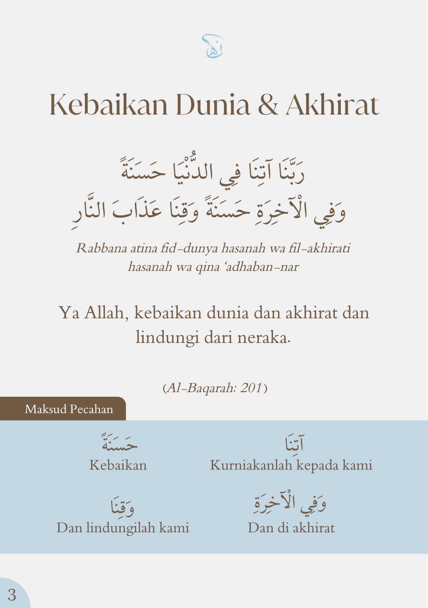 Doa Untuk Syurga